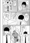 Mな君と僕の夏試し読み8ページ