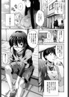 メガネの処方箋試し読み6ページ