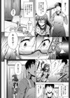 メガネの処方箋試し読み7ページ
