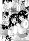 彼氏彼女の性癖事情試し読み2ページ