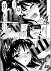 彼氏彼女の性癖事情試し読み5ページ
