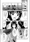 彼氏彼女の性癖事情試し読み7ページ
