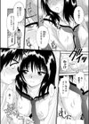 彼氏彼女の性癖事情試し読み8ページ