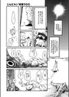 じんにゃ！試し読み1ページ