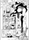 じんにゃ！試し読み3ページ