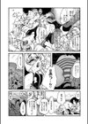 じんにゃ！試し読み5ページ