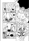 じんにゃ！試し読み8ページ