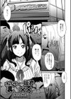 オタサー姫君は裏ではXX試し読み1ページ