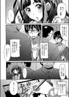 オタサー姫君は裏ではXX試し読み2ページ