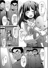 オタサー姫君は裏ではXX試し読み3ページ