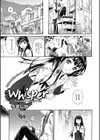 Whisper試し読み1ページ