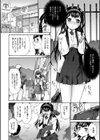 Whisper試し読み6ページ