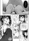 Whisper試し読み8ページ