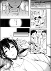 メス化辞令試し読み1ページ