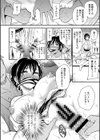 メス化辞令試し読み8ページ