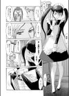 メイドの心得試し読み2ページ