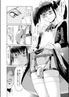 メイドの心得試し読み3ページ