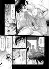 メイドの心得試し読み5ページ