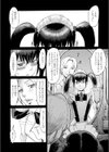 メイドの心得試し読み6ページ