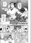 ホルモン喫茶へようこそ試し読み1ページ