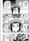 ホルモン喫茶へようこそ試し読み2ページ