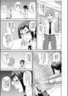 ホルモン喫茶へようこそ試し読み3ページ