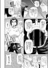 ホルモン喫茶へようこそ試し読み6ページ
