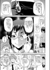 ホルモン喫茶へようこそ試し読み7ページ