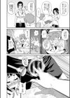 ホルモン喫茶へようこそ試し読み8ページ