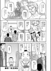 暴君試し読み1ページ