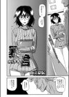 暴君試し読み2ページ