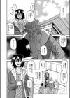 暴君試し読み4ページ