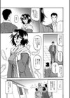 暴君試し読み5ページ
