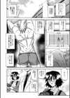 暴君試し読み6ページ