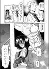 暴君試し読み7ページ