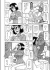 暴君試し読み8ページ