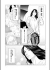 SAKI 38試し読み7ページ