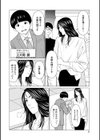 SAKI 38試し読み8ページ