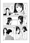 SAKI 38試し読み9ページ