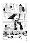 SAKI 38試し読み10ページ