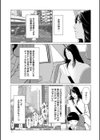 SAKI 38試し読み11ページ