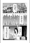 SAKI 38試し読み12ページ