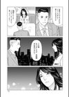 SAKI 38試し読み13ページ