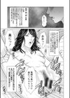 SAKI 38試し読み17ページ