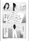 SAKI 38試し読み22ページ