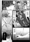 千夜子の秘密試し読み8ページ