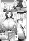 千夜子の秘密試し読み9ページ