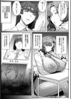 千夜子の秘密試し読み11ページ