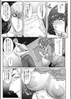 千夜子の秘密試し読み13ページ