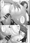千夜子の秘密試し読み19ページ